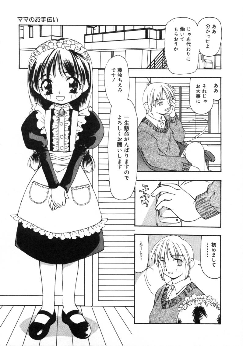 [奏亜希子] 月下香