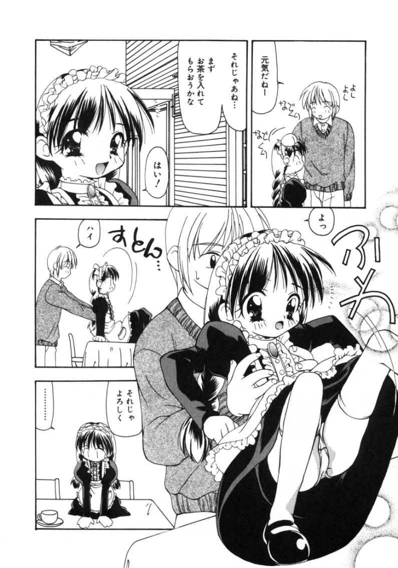 [奏亜希子] 月下香