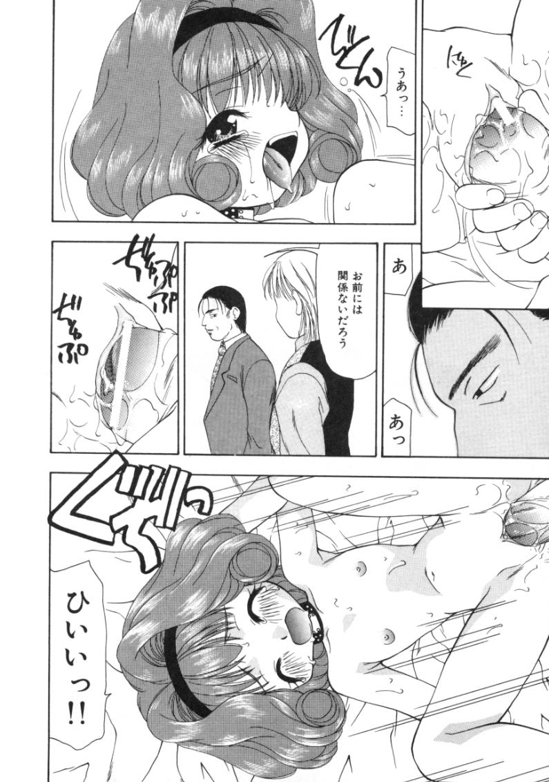 [奏亜希子] 月下香