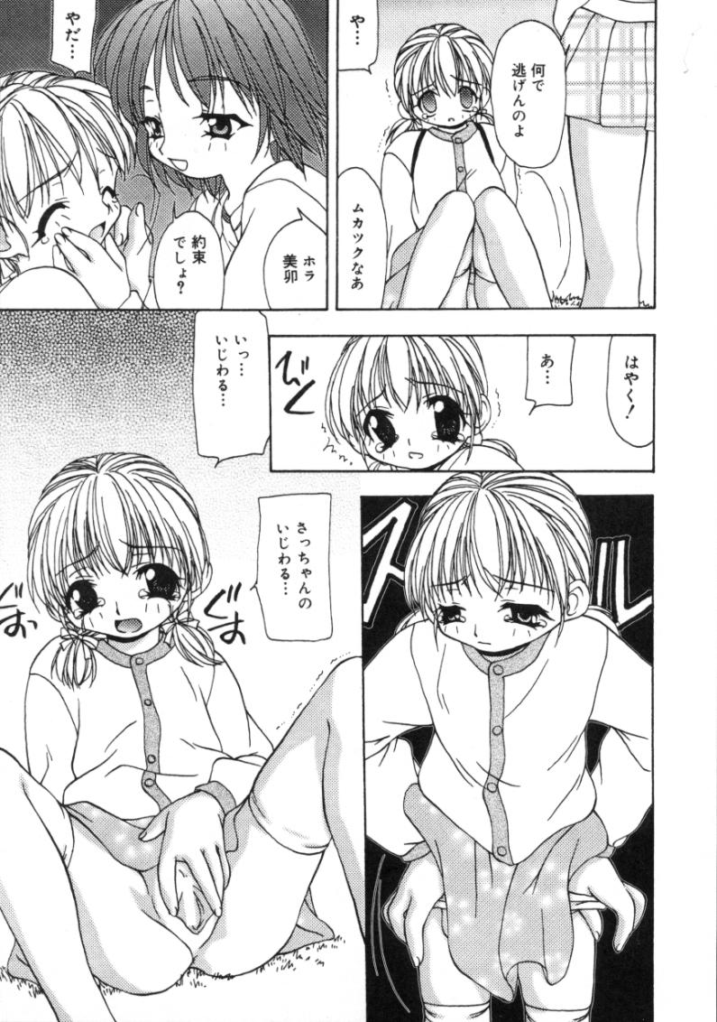 [奏亜希子] 月下香