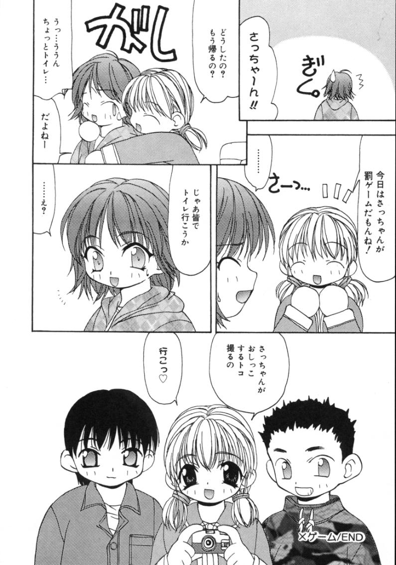 [奏亜希子] 月下香