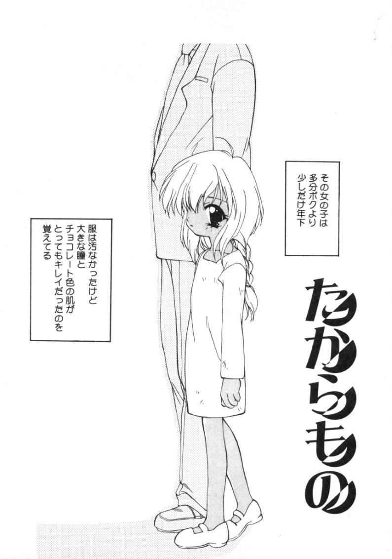 [奏亜希子] 月下香