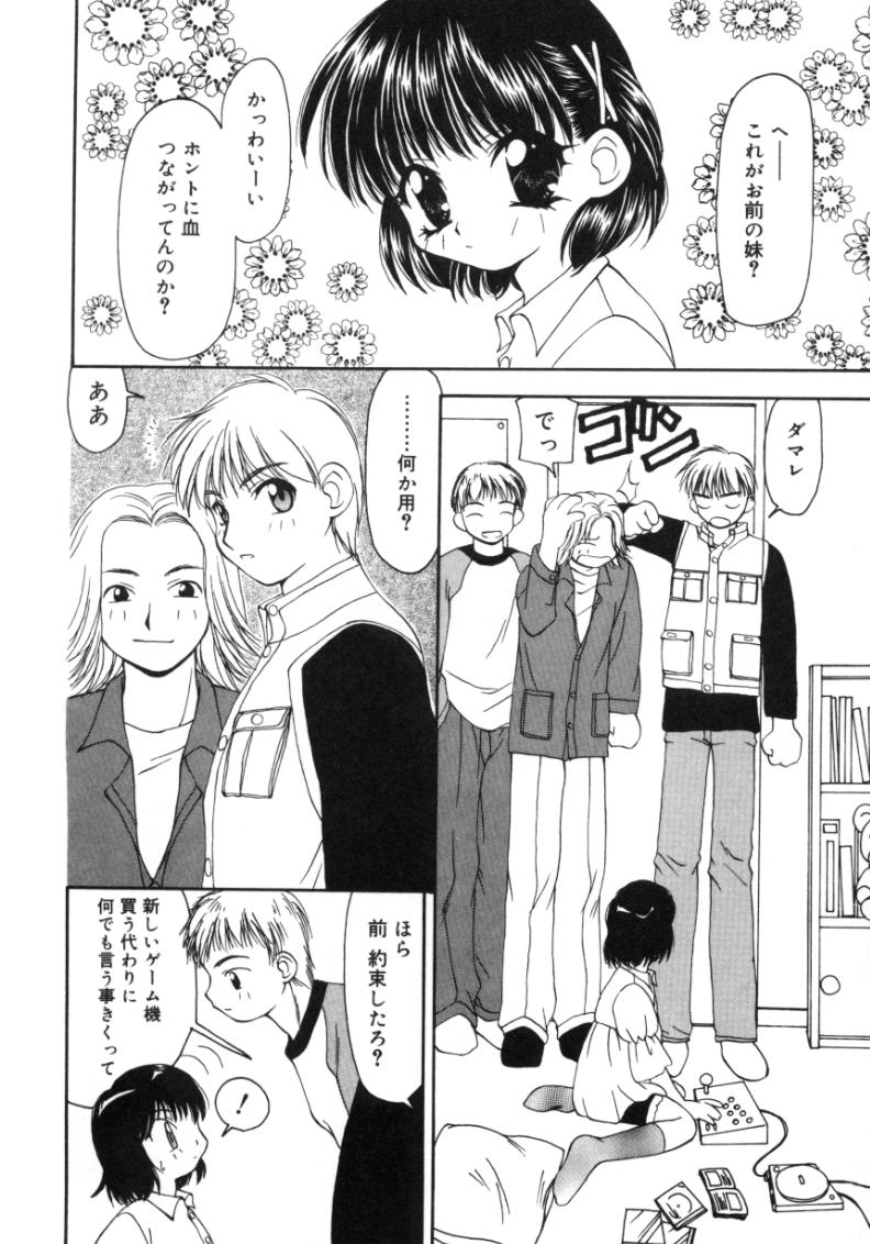 [奏亜希子] 月下香