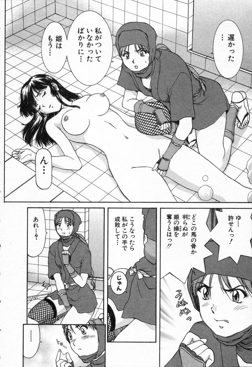 [天鷹] おネェちゃん達がやってくる2