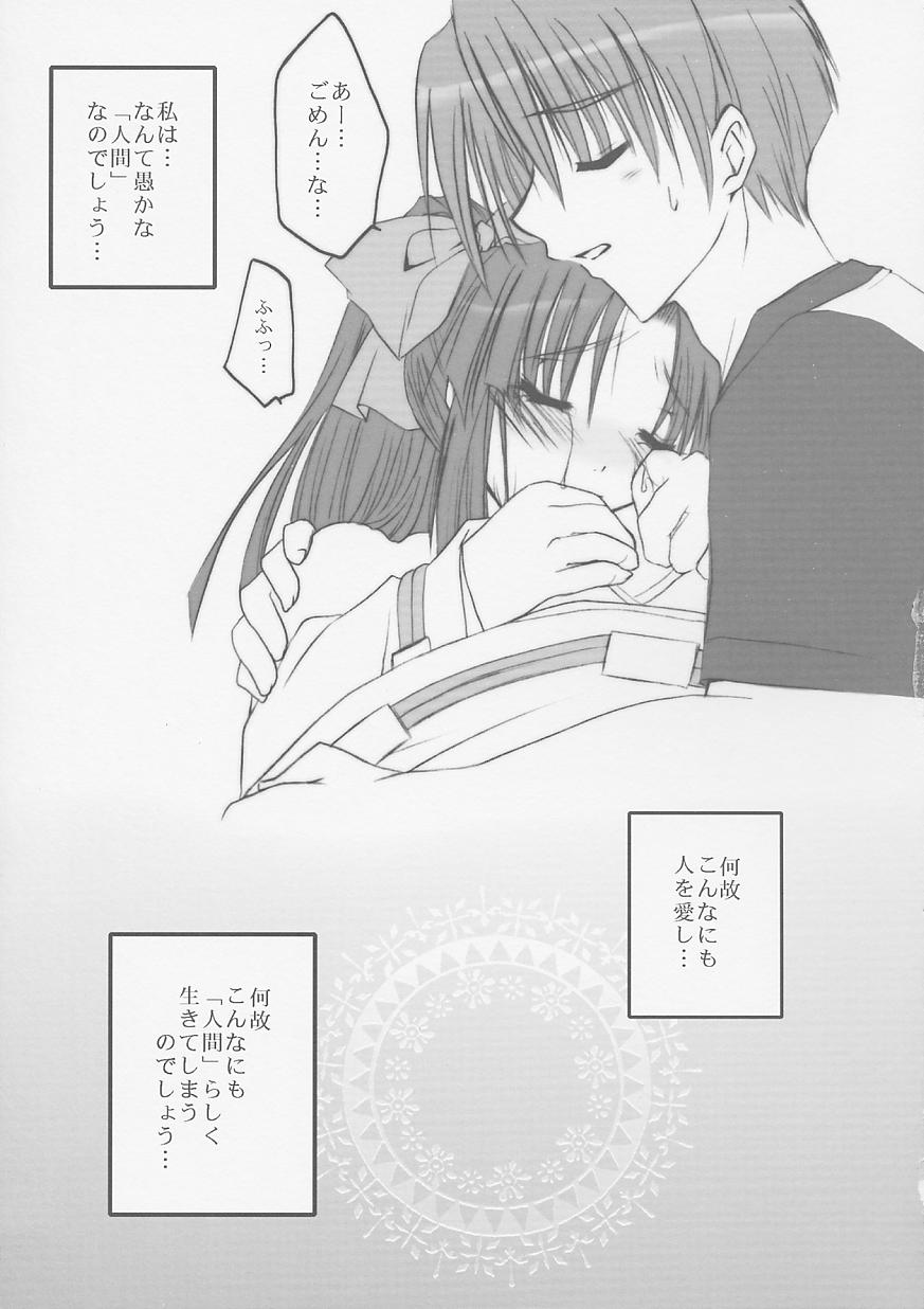 [FANTASY WIND (しなのゆら)] 色即是空 (式神の城, デッド・オア・アライヴ)