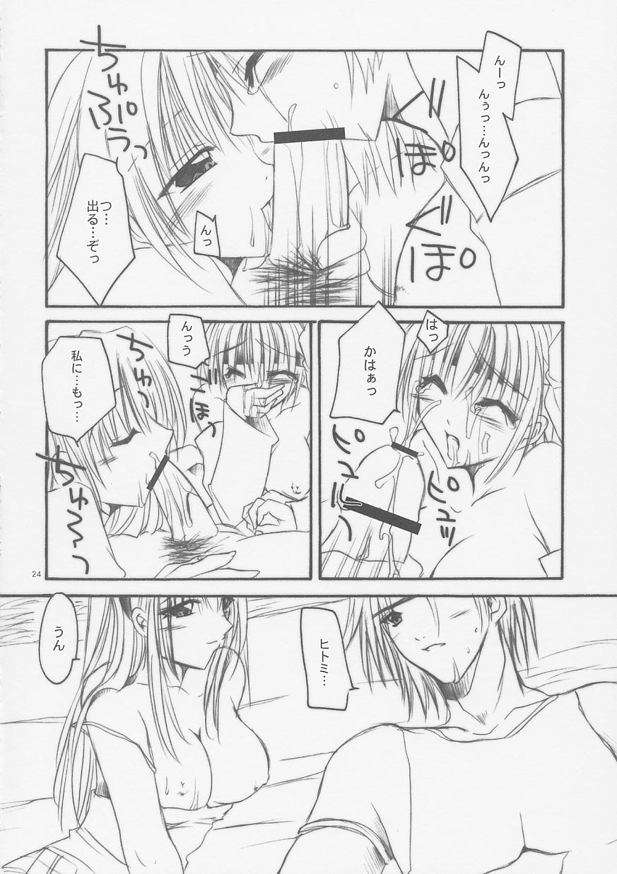 [FANTASY WIND (しなのゆら)] 色即是空 (式神の城, デッド・オア・アライヴ)