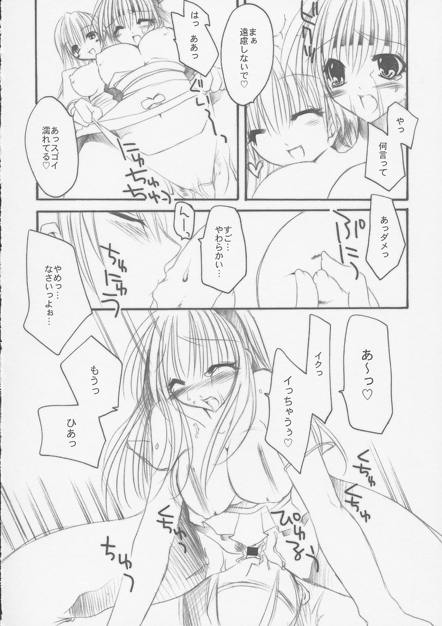 [FANTASY WIND (しなのゆら)] 色即是空 (式神の城, デッド・オア・アライヴ)