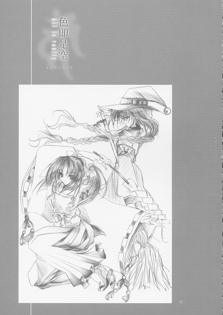 [FANTASY WIND (しなのゆら)] 色即是空 (式神の城, デッド・オア・アライヴ)