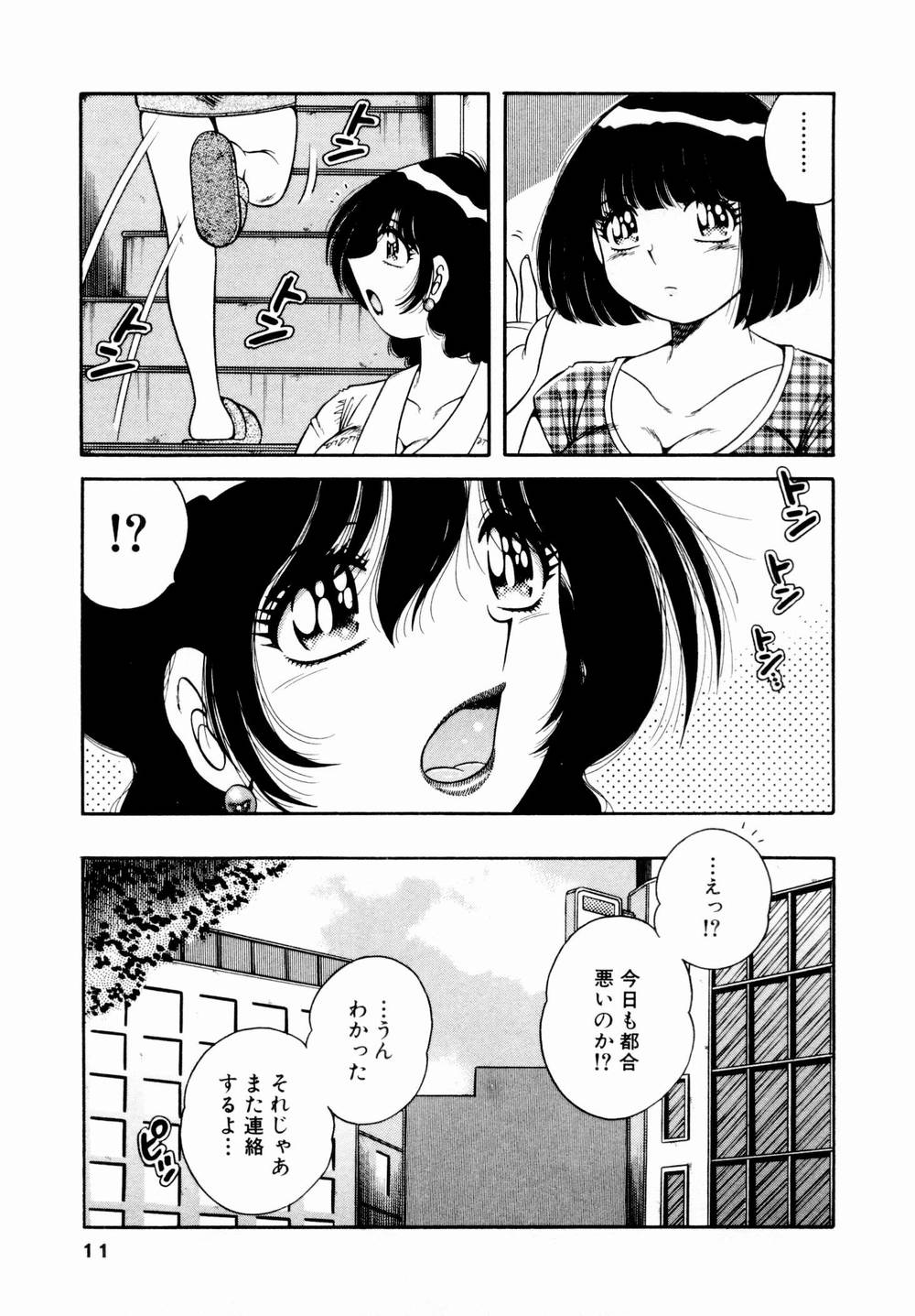 [海野幸] 悪戯な女神たち1