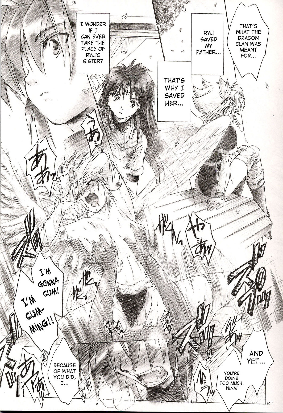 (C63) [床子屋 (鬼頭えん)] Side:RYU 竜の眼の風景～third (ブレスオブファイア) [英訳]