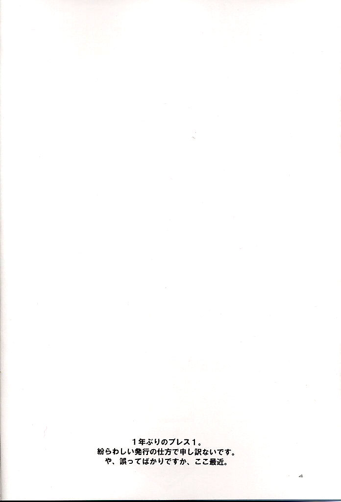 (C63) [床子屋 (鬼頭えん)] Side:RYU 竜の眼の風景～third (ブレスオブファイア) [英訳]