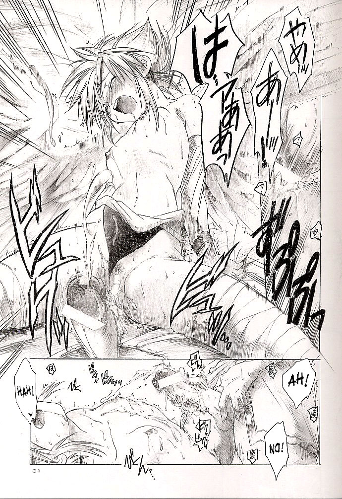 (C63) [床子屋 (鬼頭えん)] Side:RYU 竜の眼の風景～third (ブレスオブファイア) [英訳]