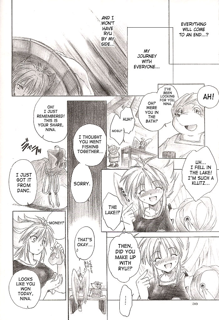 (C63) [床子屋 (鬼頭えん)] Side:RYU 竜の眼の風景～third (ブレスオブファイア) [英訳]