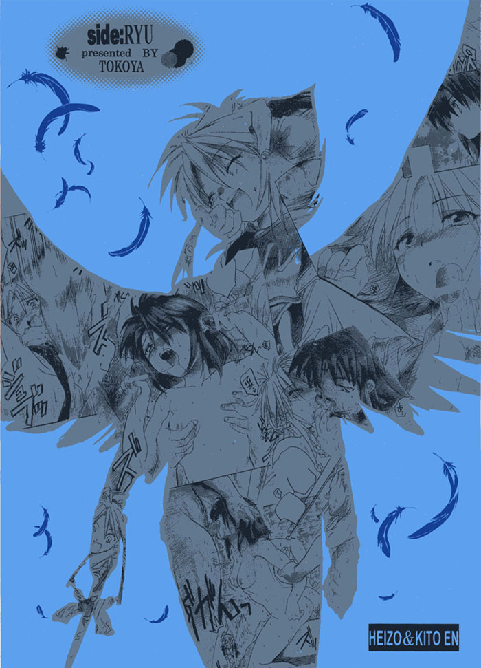 (C63) [床子屋 (鬼頭えん)] Side:RYU 竜の眼の風景～third (ブレスオブファイア) [英訳]