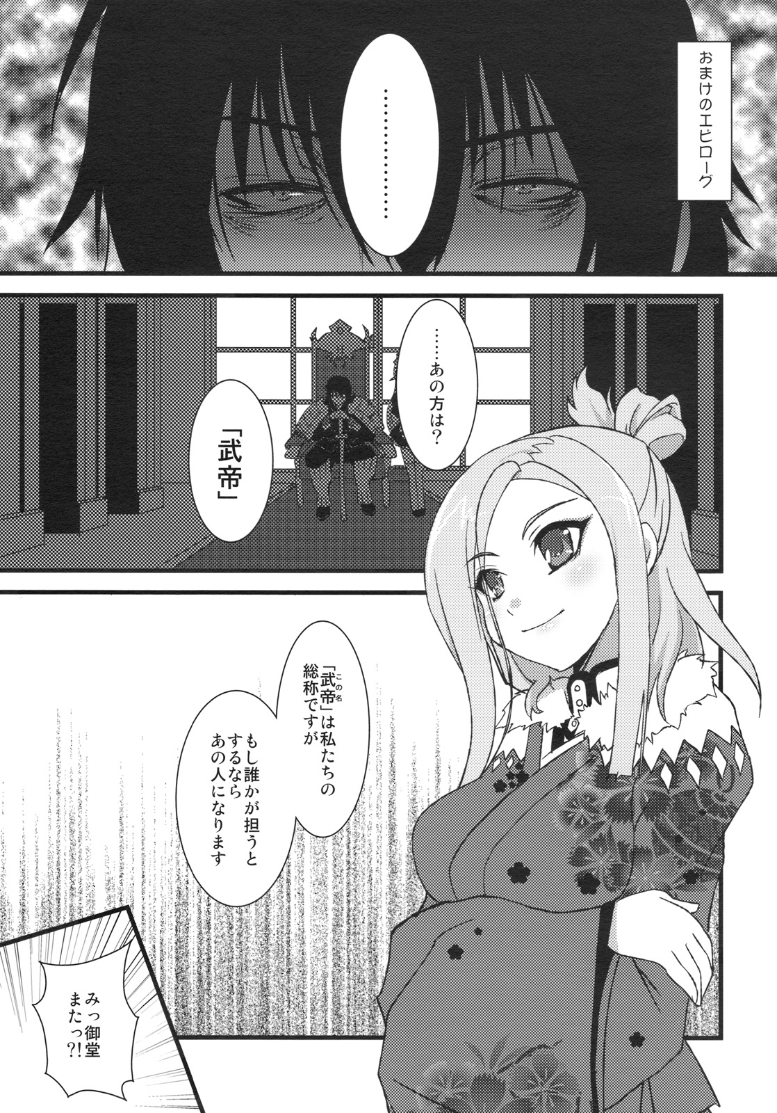 (C77) [月夜のこねこ (こうきくう)] 性交悪鬼 景明 給仕服編 (装甲悪鬼村正)