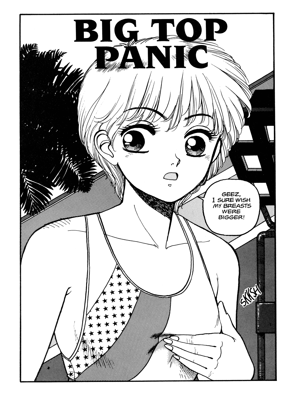 【唯登詩樹】HotTails 05 [英語]