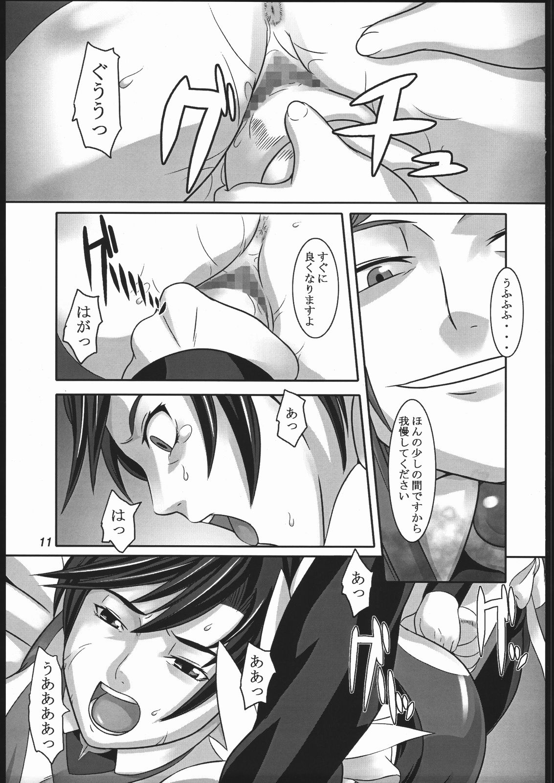 (C70) [喜劇万歳 (鈴原考樹)] 黄玉堕つ (舞-乙HiME)