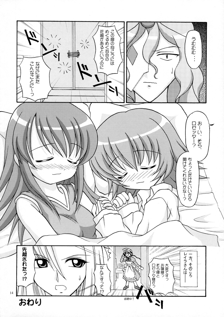 [Alice Digital Factory (広末まろん)] Tatoo Kiss (カレイドスター)