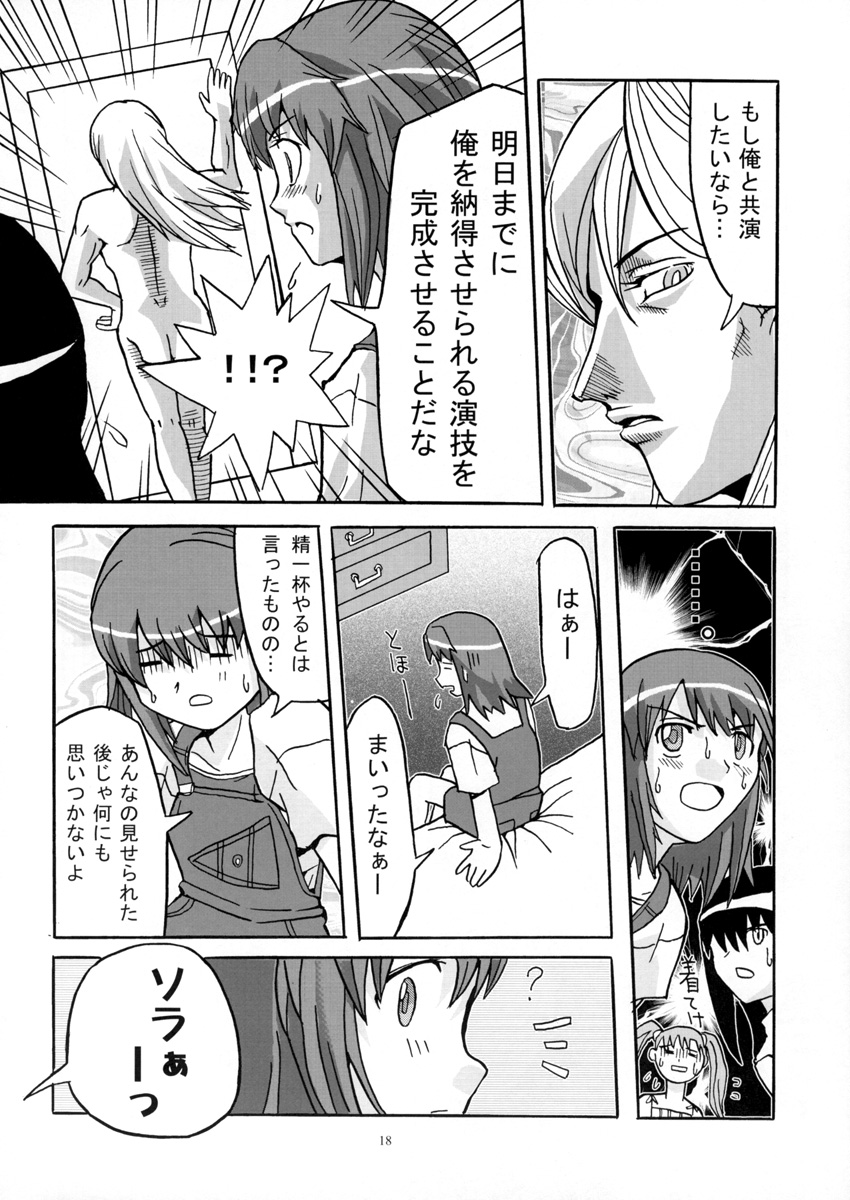 [Alice Digital Factory (広末まろん)] Tatoo Kiss (カレイドスター)