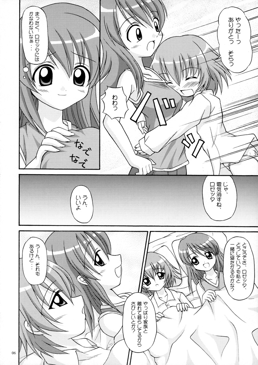 [Alice Digital Factory (広末まろん)] Tatoo Kiss (カレイドスター)