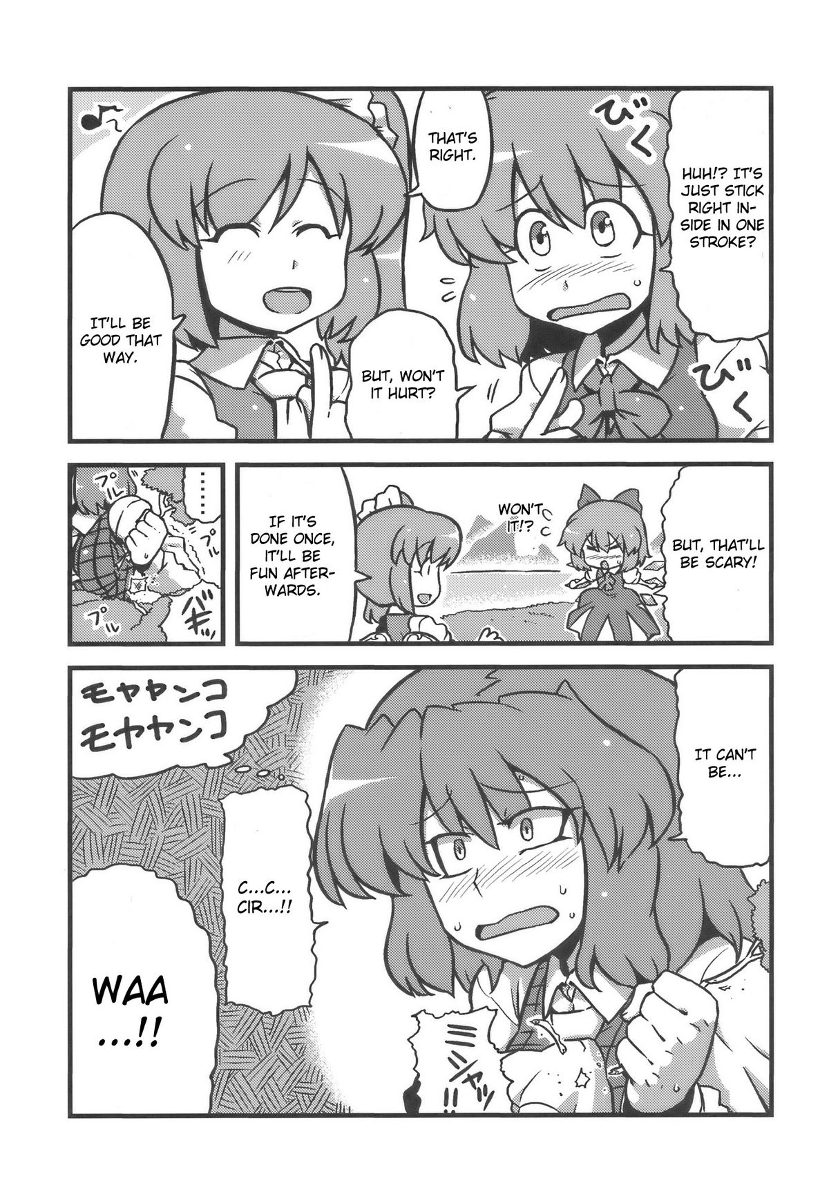 (C75) [サークルぬるま屋 (月わに)] ゆうかりん夢妄想 (東方Project) [英訳]