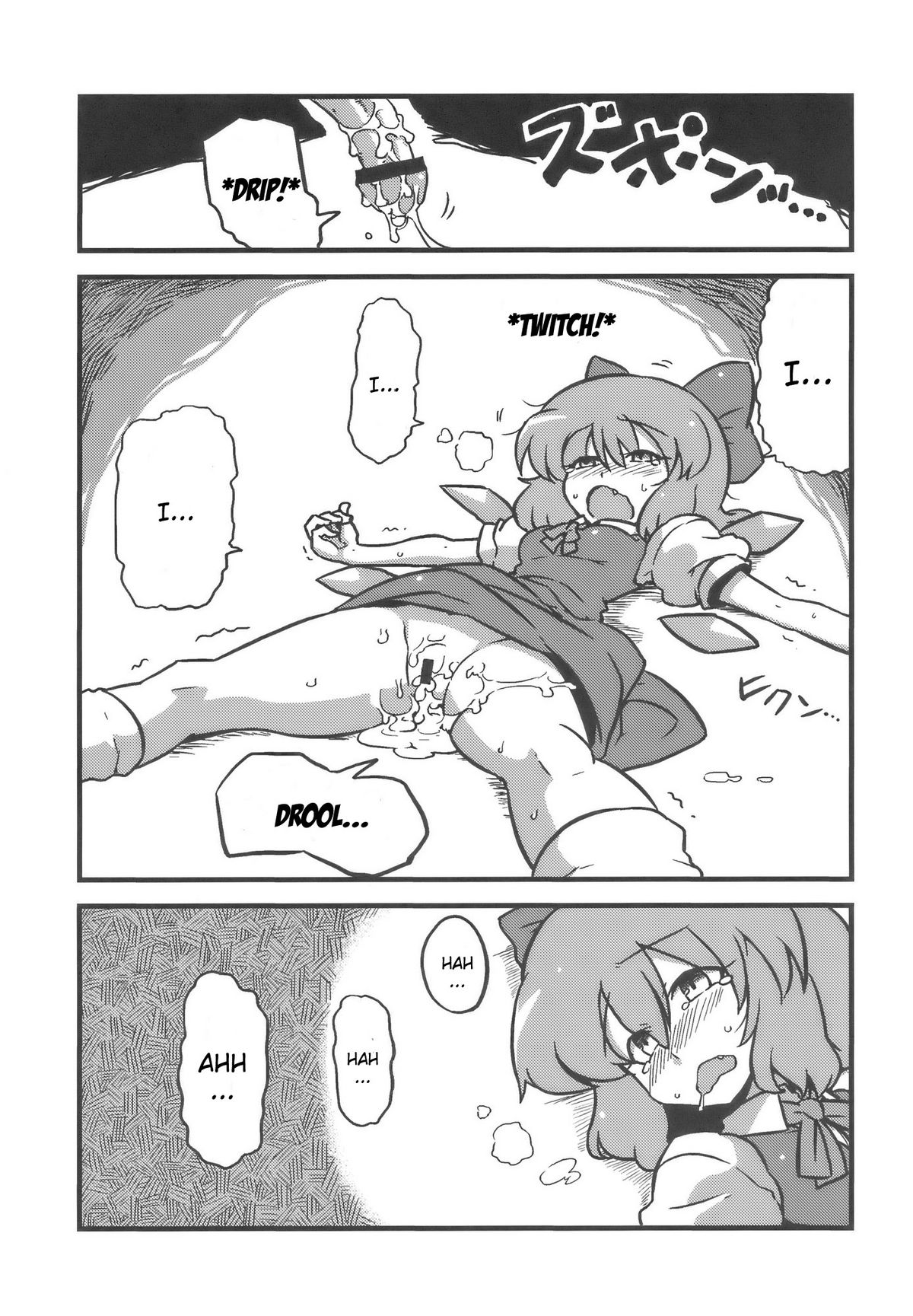 (C75) [サークルぬるま屋 (月わに)] ゆうかりん夢妄想 (東方Project) [英訳]