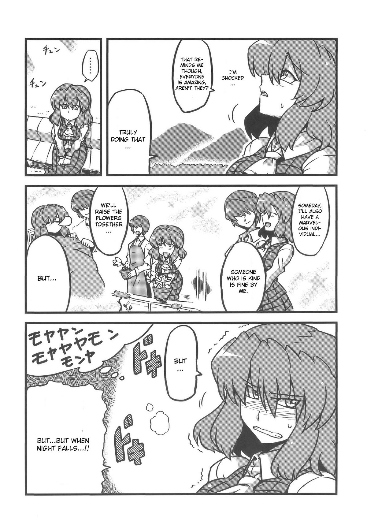 (C75) [サークルぬるま屋 (月わに)] ゆうかりん夢妄想 (東方Project) [英訳]