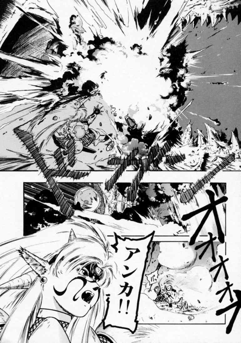 [プロトンザウルス] いやっ!