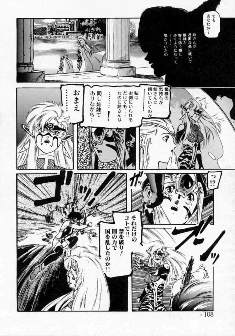 [プロトンザウルス] いやっ!