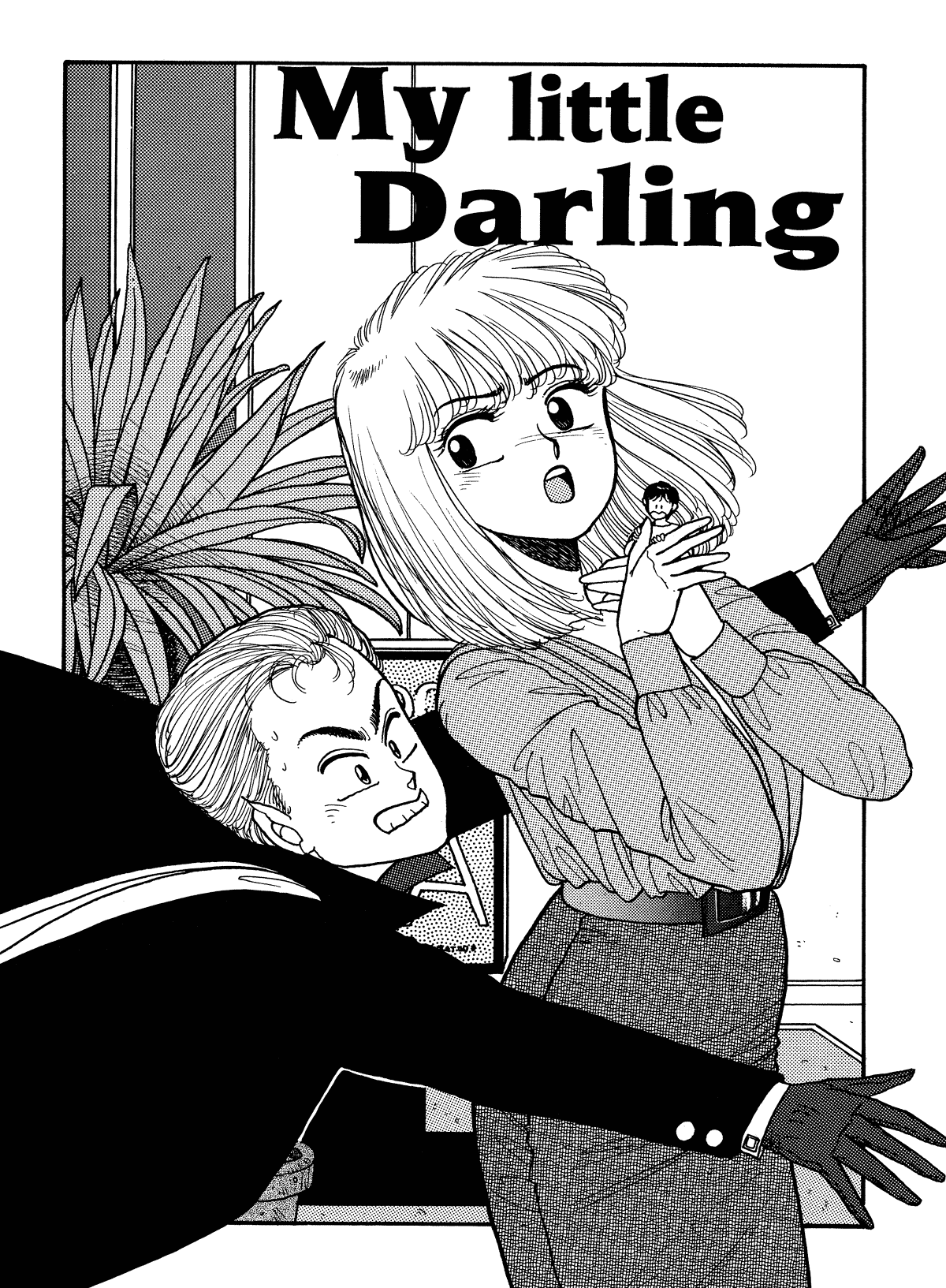 【唯登詩樹】HotTails Volume＃1 [英語]