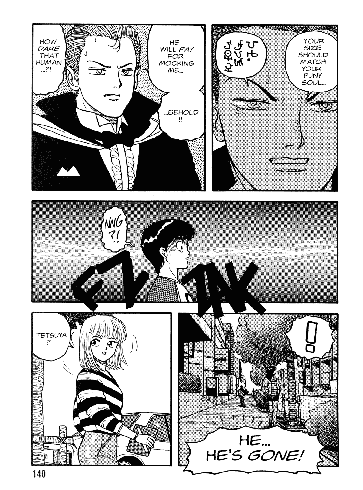 【唯登詩樹】HotTails Volume＃1 [英語]