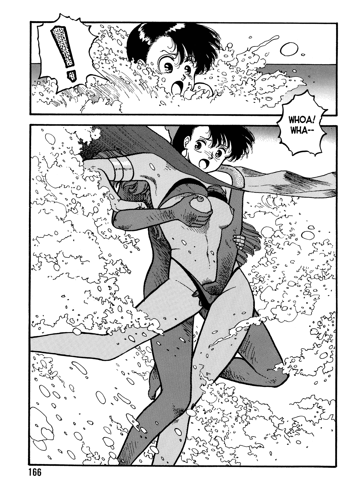 【唯登詩樹】HotTails Volume＃1 [英語]