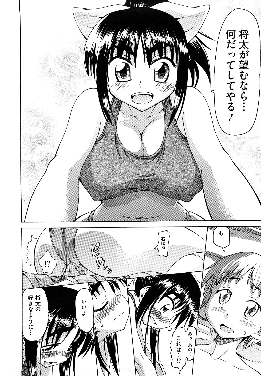 [アスヒロ] 愛がいっぱい エロはおっぱい