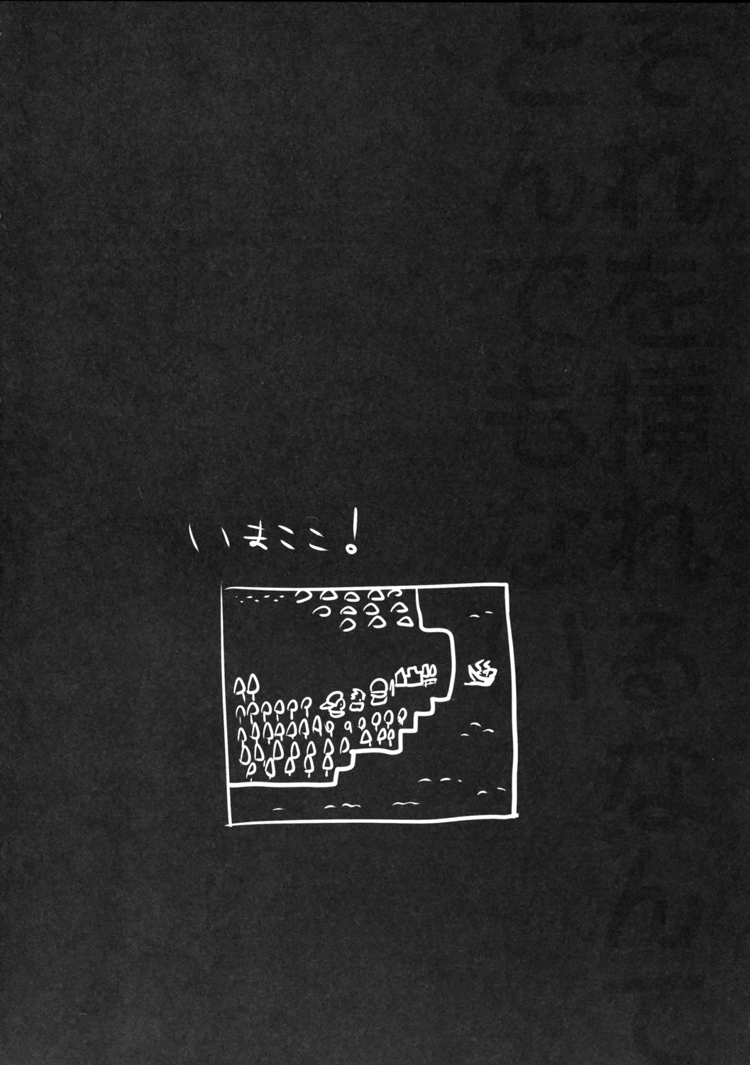 (C77) [サモエデスト (万国あゆや)] それを挿れるなんてとんでもない (ドラゴンクエストII 悪霊の神々)