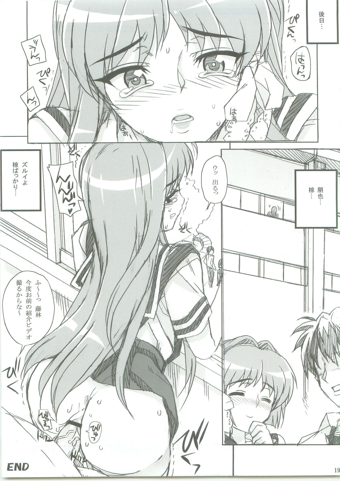 (サンクリ42) [まごの亭 (夏庵)] カユミドメ3ホウメ - Prescription 03 (クラナド)