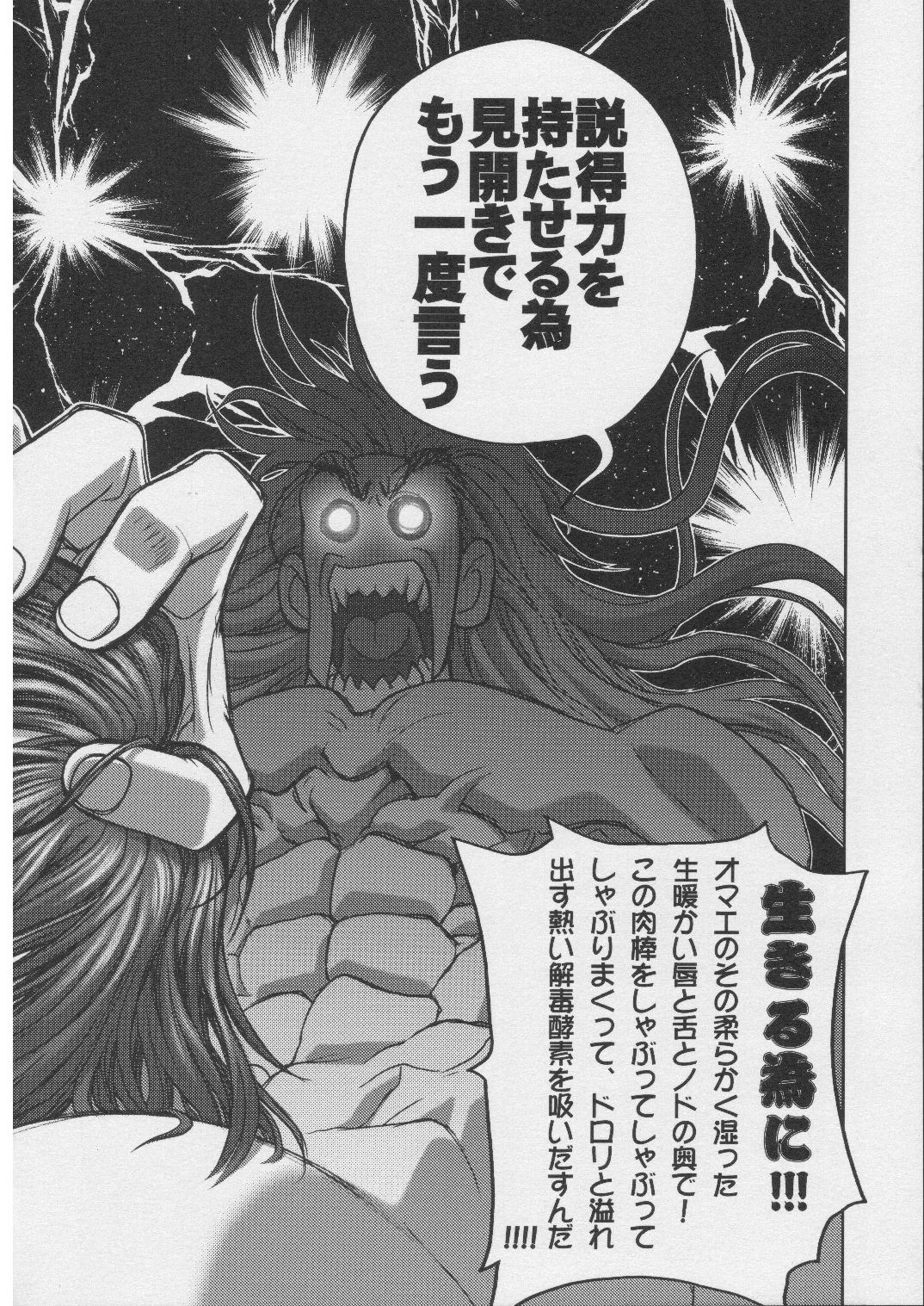 [STUDIO LOUD IN SCHOOL (萩原一至)] BASTARD!! - 暗黒の破壊神 - 完全版 01 EXPANSION <拡張版> シーラ姫おしゃぶり治療 (BASTARD!!)