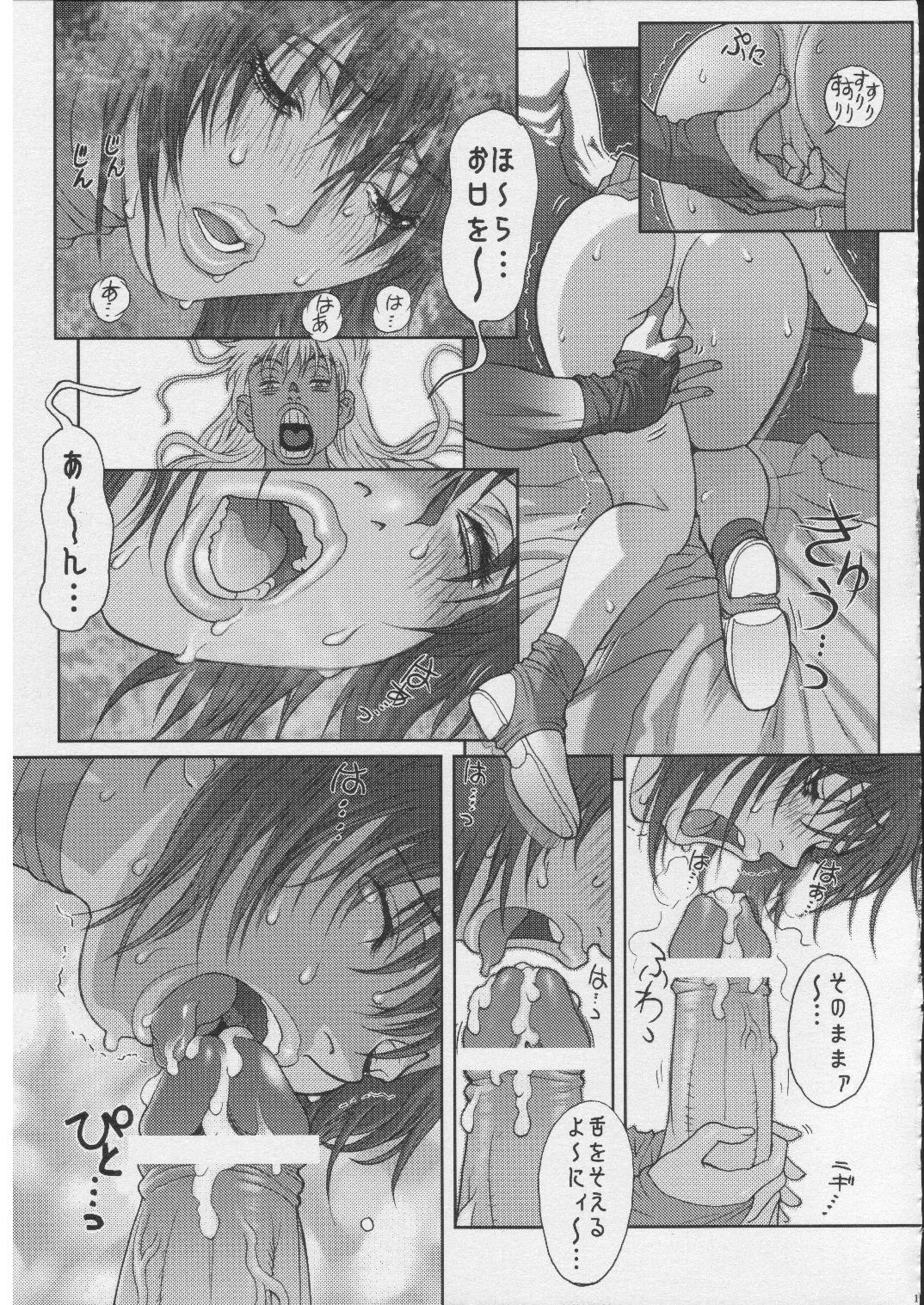 [STUDIO LOUD IN SCHOOL (萩原一至)] BASTARD!! - 暗黒の破壊神 - 完全版 01 EXPANSION <拡張版> シーラ姫おしゃぶり治療 (BASTARD!!)