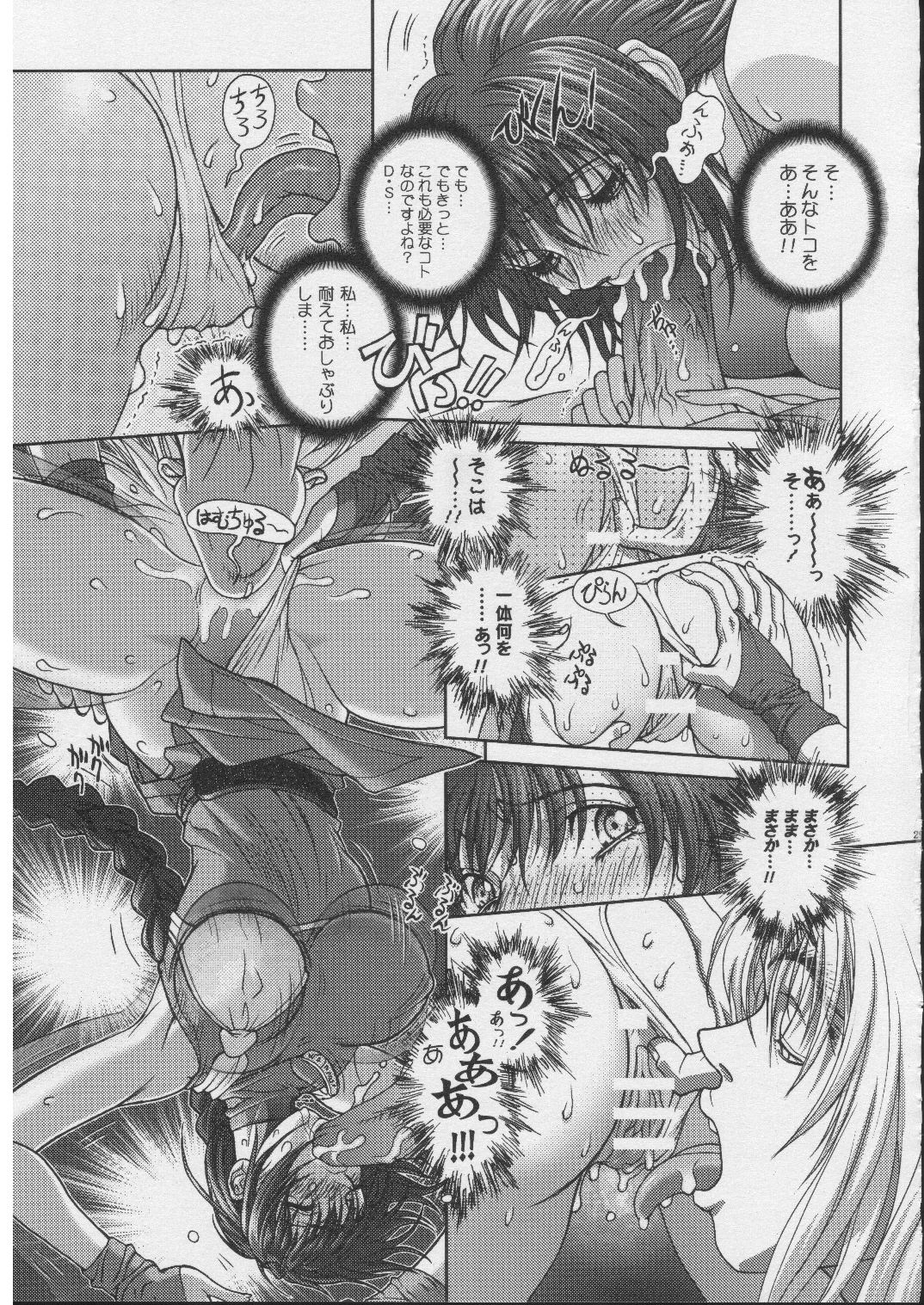 [STUDIO LOUD IN SCHOOL (萩原一至)] BASTARD!! - 暗黒の破壊神 - 完全版 01 EXPANSION <拡張版> シーラ姫おしゃぶり治療 (BASTARD!!)