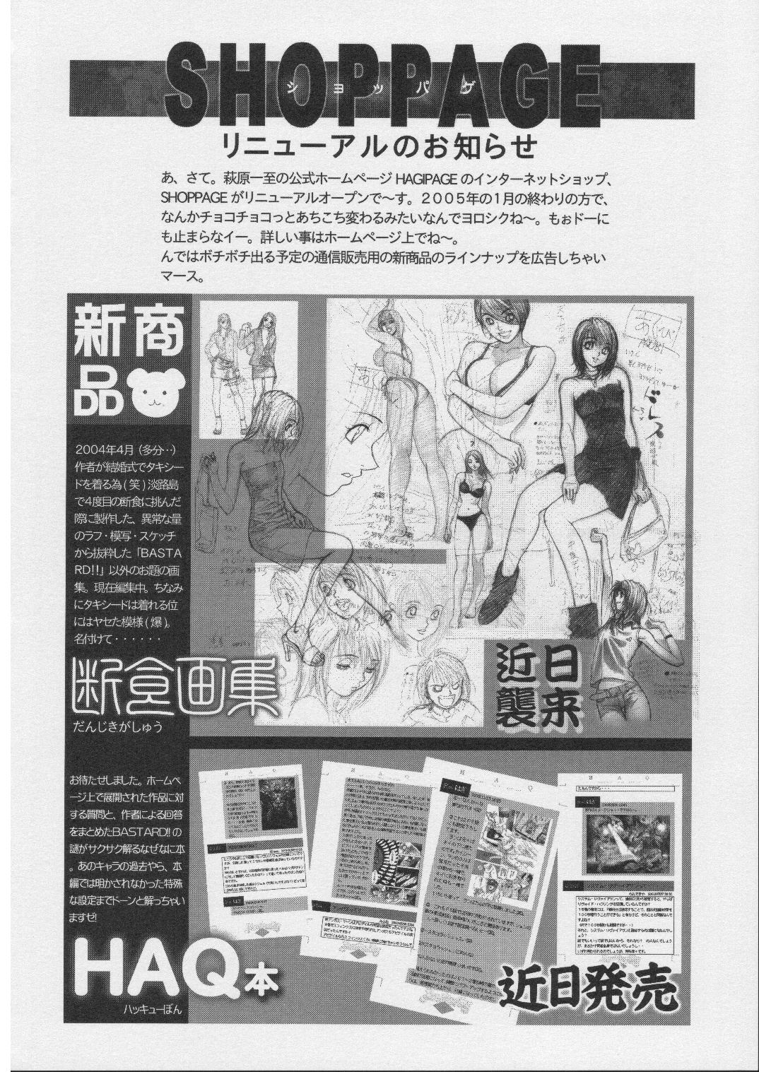 [STUDIO LOUD IN SCHOOL (萩原一至)] BASTARD!! - 暗黒の破壊神 - 完全版 01 EXPANSION <拡張版> シーラ姫おしゃぶり治療 (BASTARD!!)