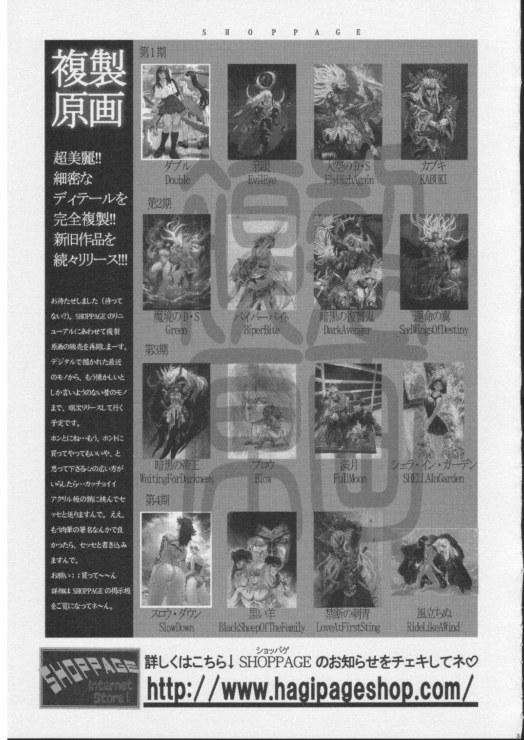 [STUDIO LOUD IN SCHOOL (萩原一至)] BASTARD!! - 暗黒の破壊神 - 完全版 01 EXPANSION <拡張版> シーラ姫おしゃぶり治療 (BASTARD!!)