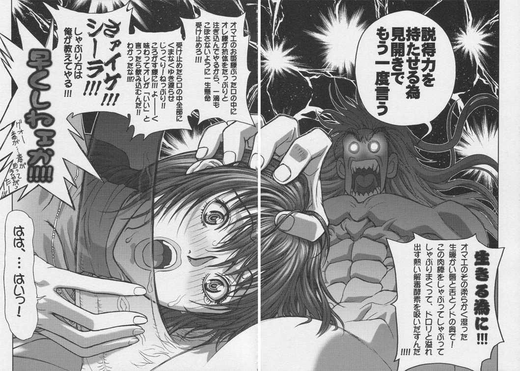 [STUDIO LOUD IN SCHOOL (萩原一至)] BASTARD!! - 暗黒の破壊神 - 完全版 01 EXPANSION <拡張版> シーラ姫おしゃぶり治療 (BASTARD!!)