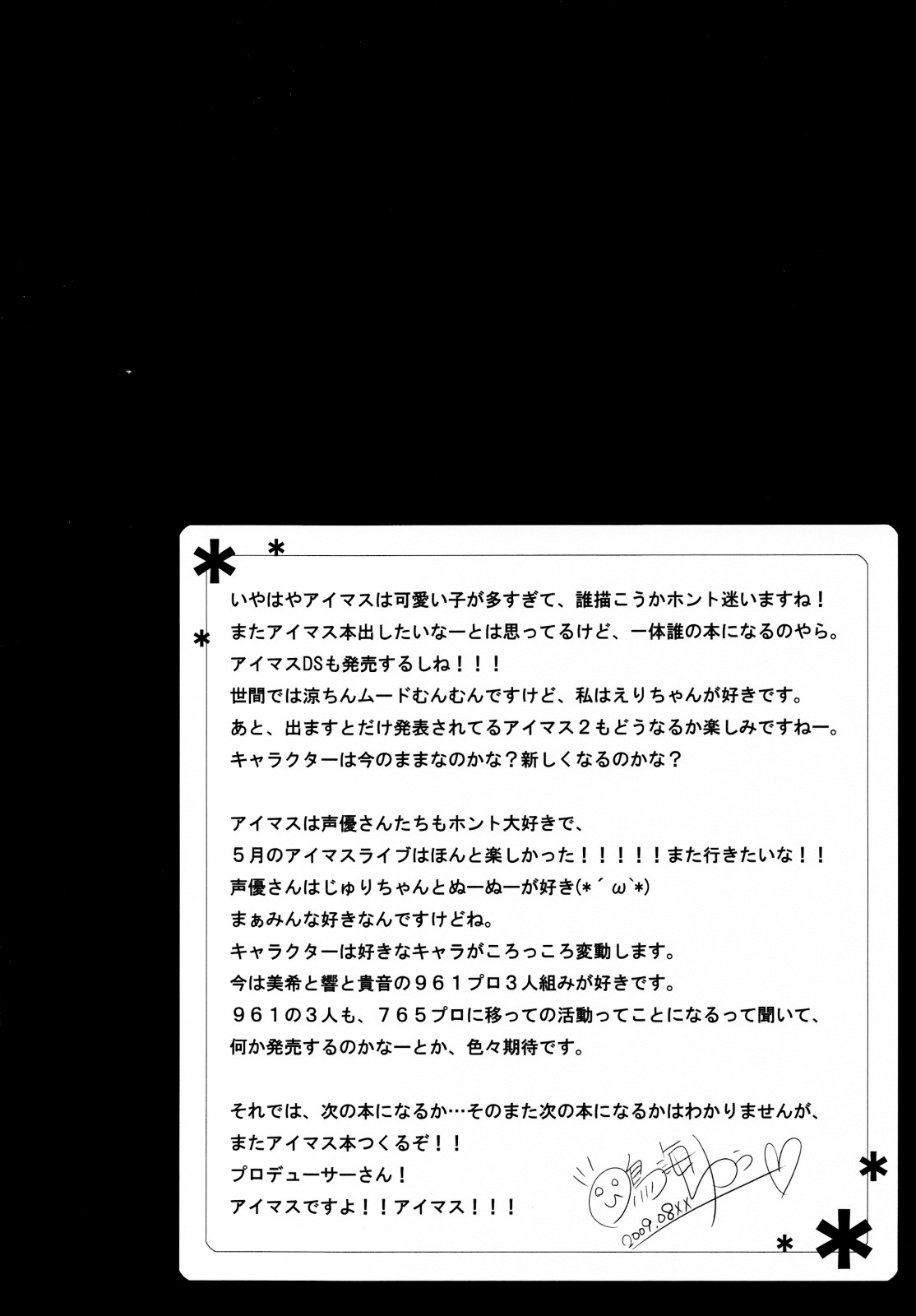 (C76) [ぶんぶく堂 (鳴海ゆう)] Moon Light (アイドルマスター)