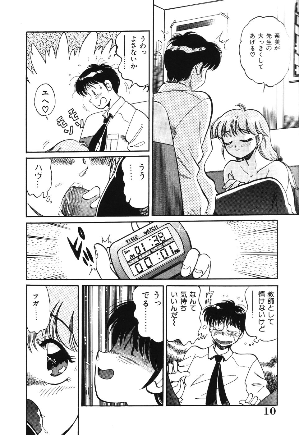 [狼太郎] 美処女散華