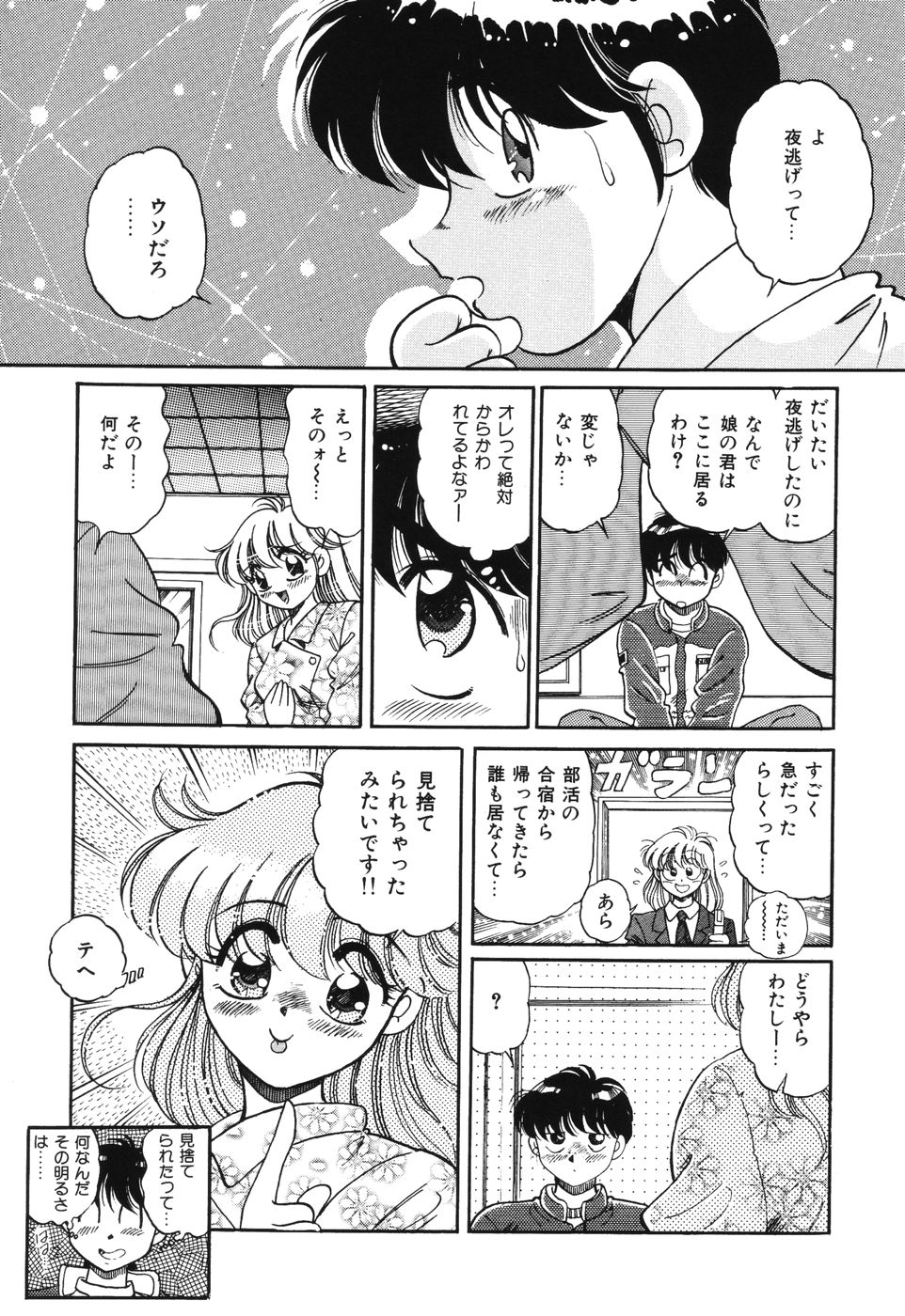 [狼太郎] 美処女散華