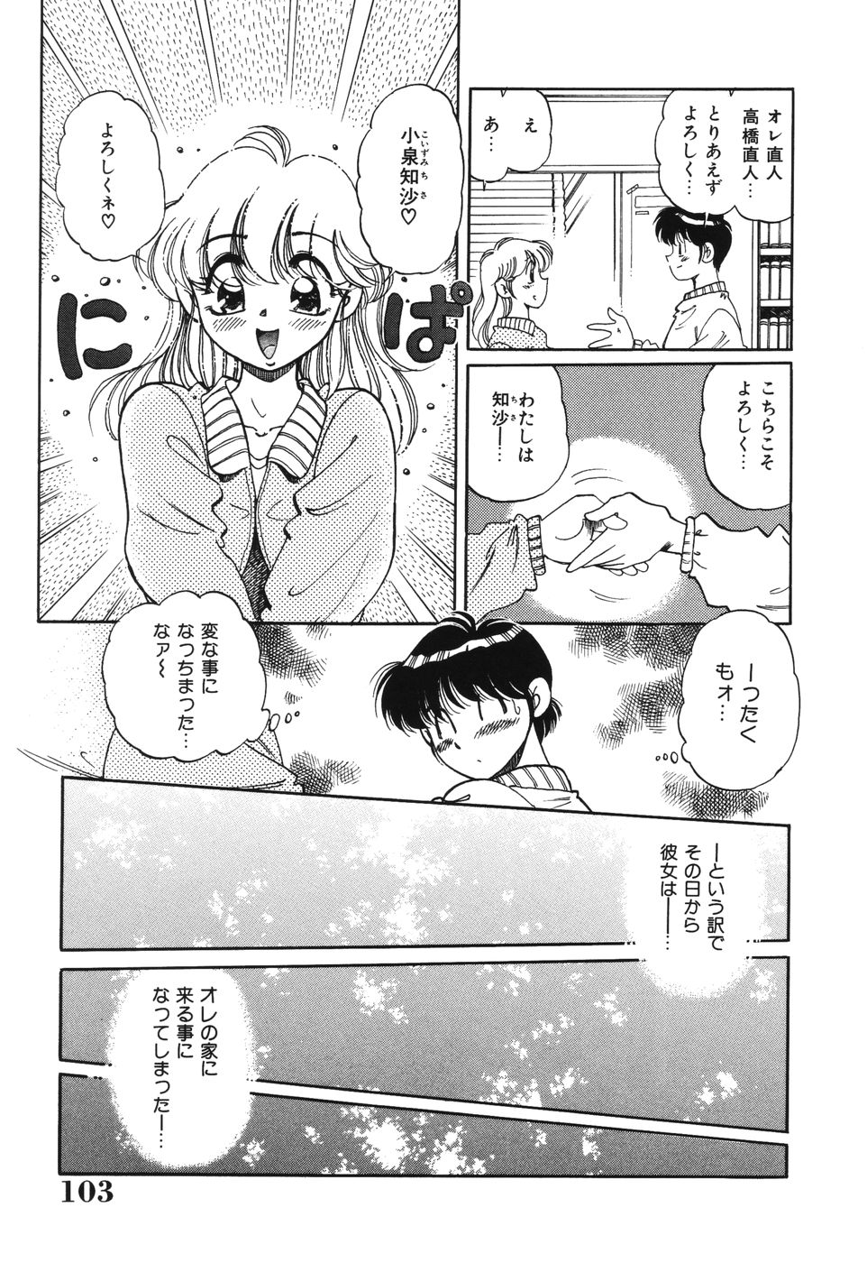 [狼太郎] 美処女散華