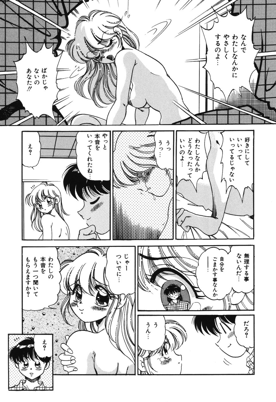 [狼太郎] 美処女散華