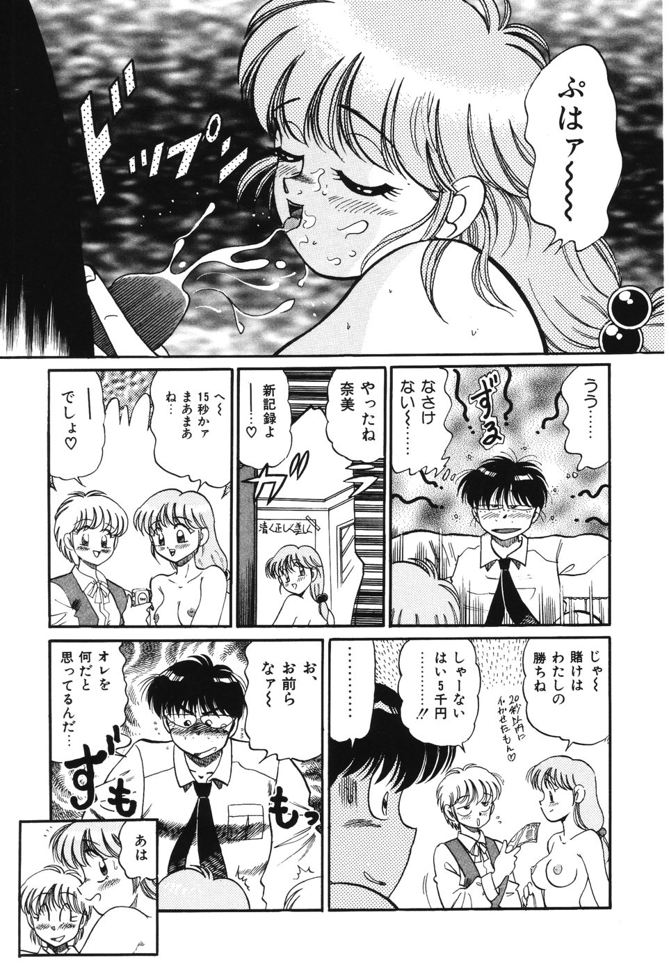 [狼太郎] 美処女散華