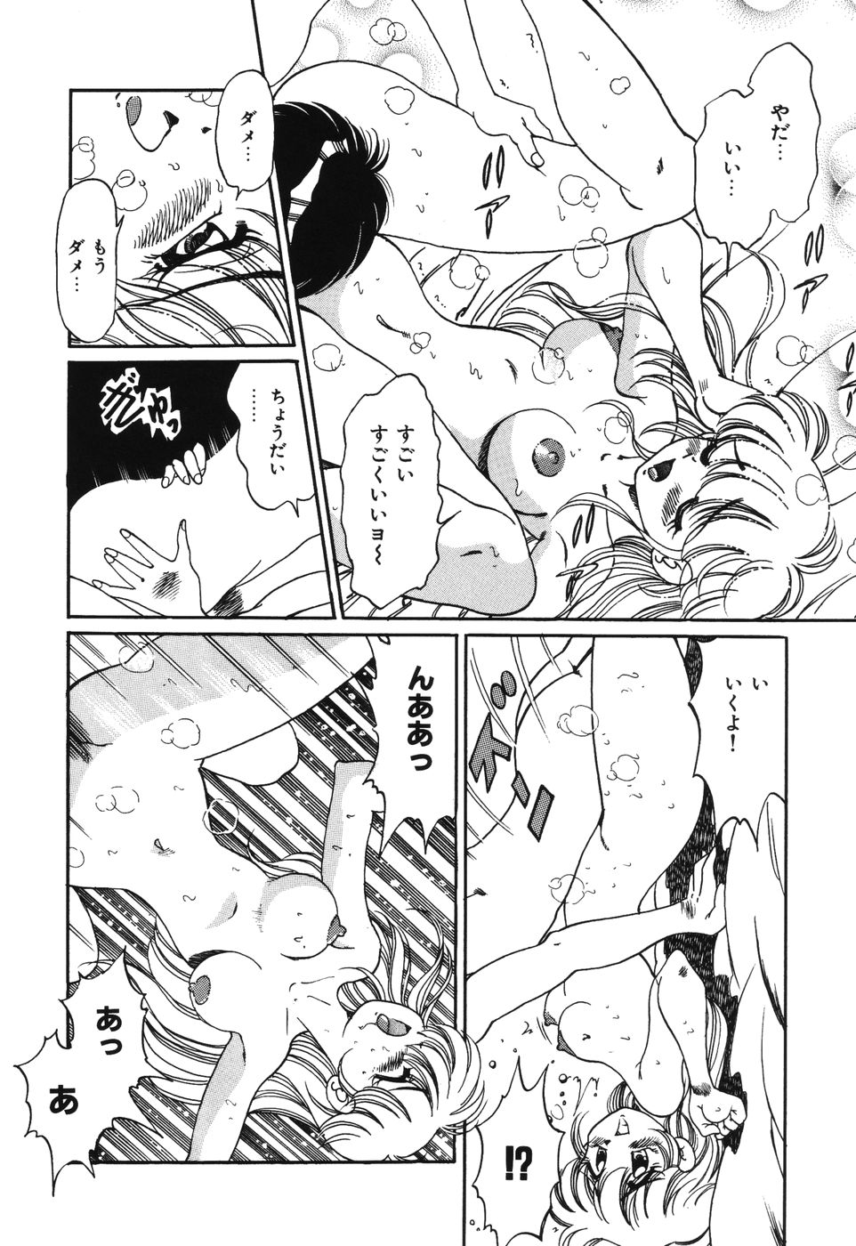 [狼太郎] 美処女散華