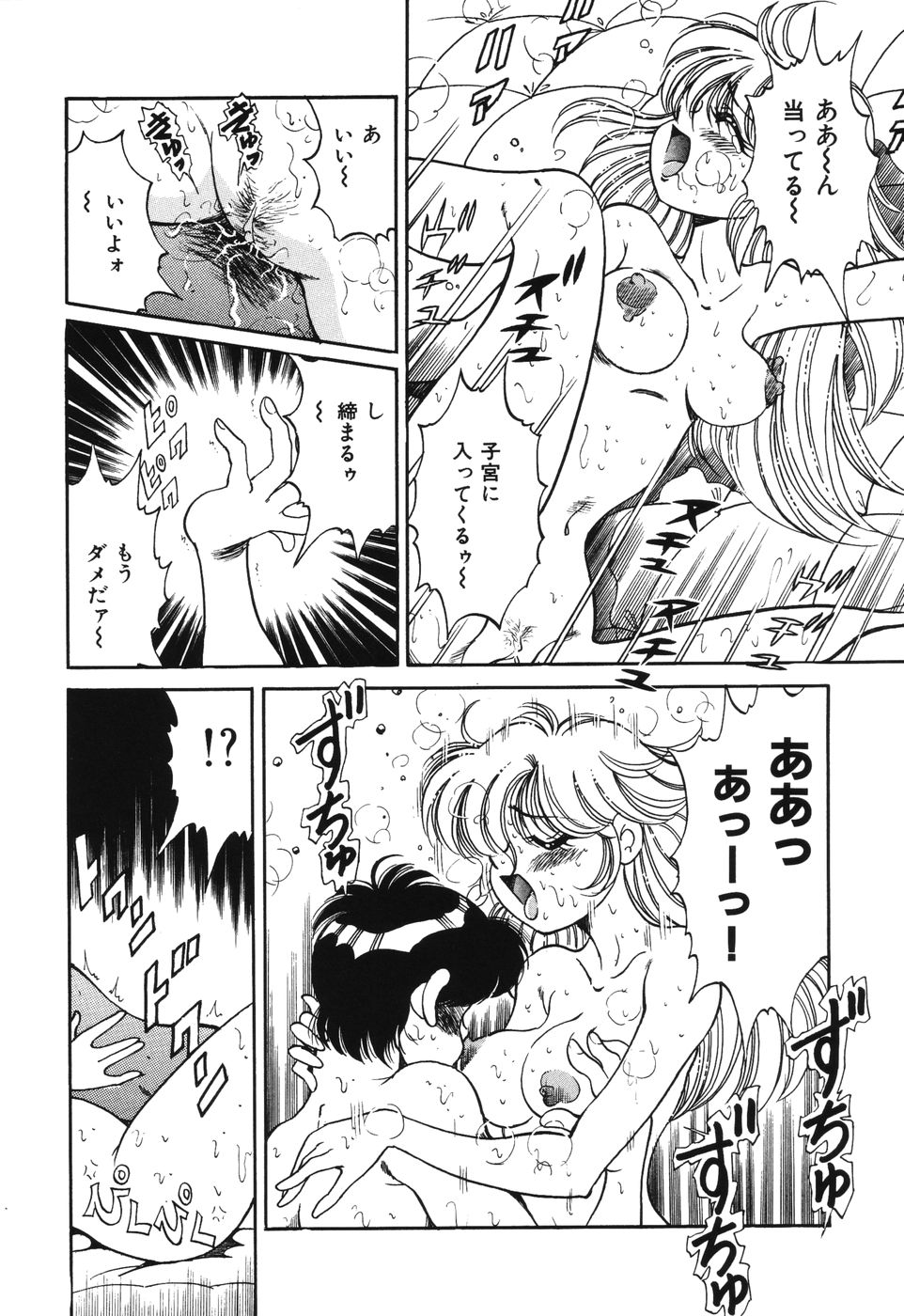 [狼太郎] 美処女散華