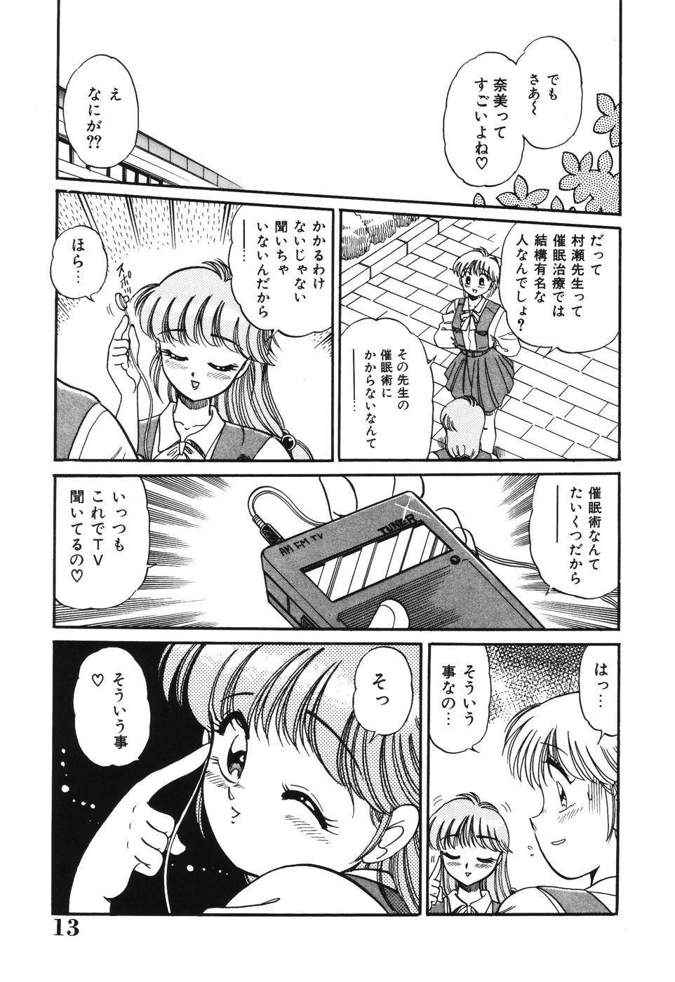 [狼太郎] 美処女散華